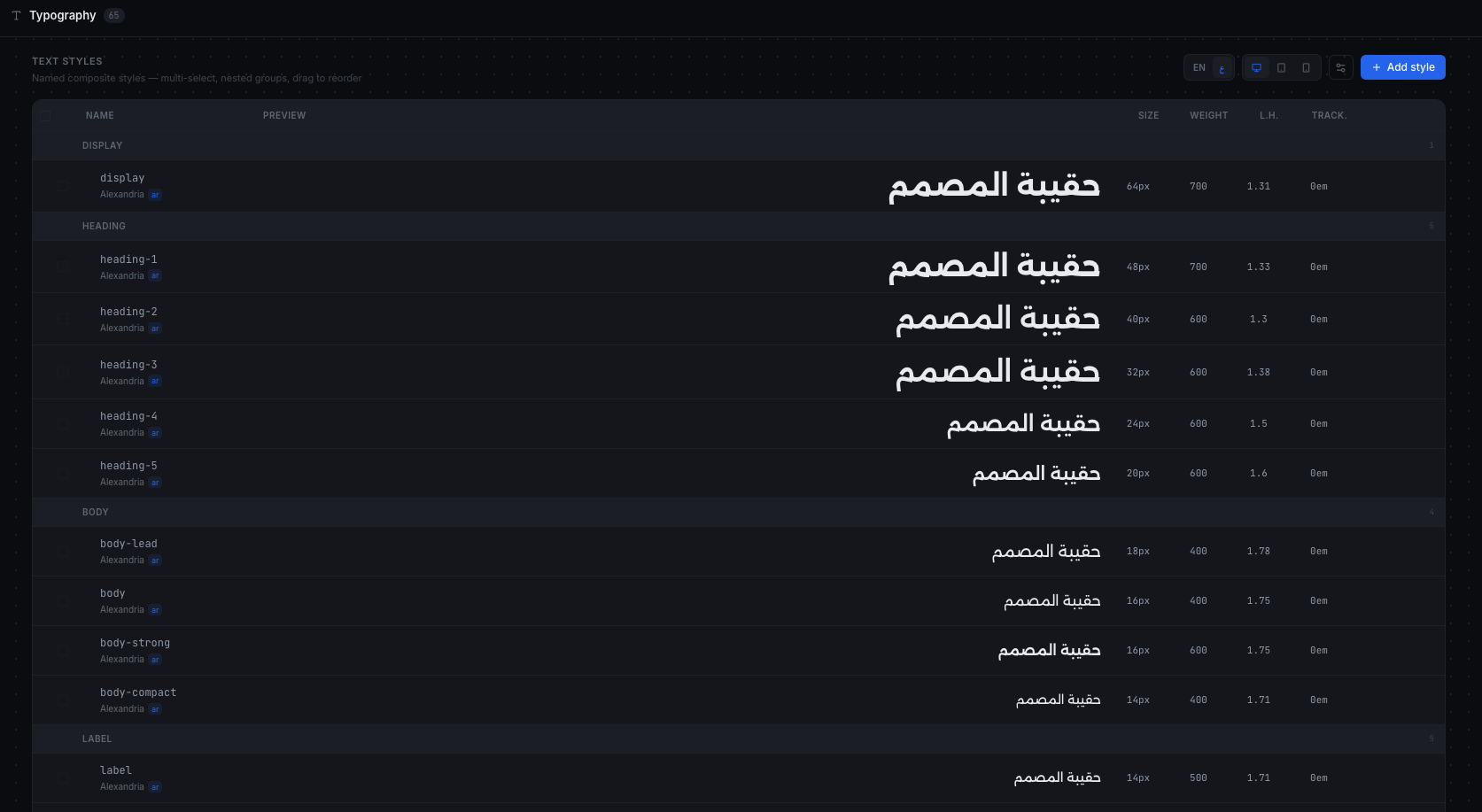 Arabic typography